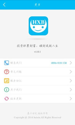 惠信寶app