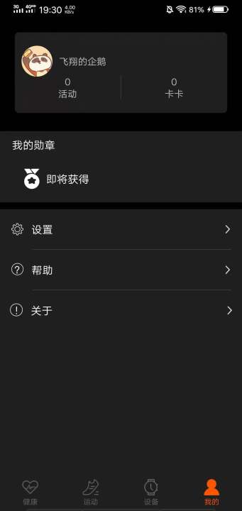 szos智能手表app