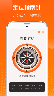 AI温度计app截图