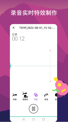 音頻剪輯lab