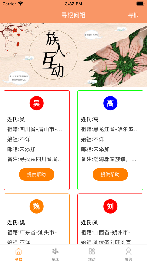 小圈星球