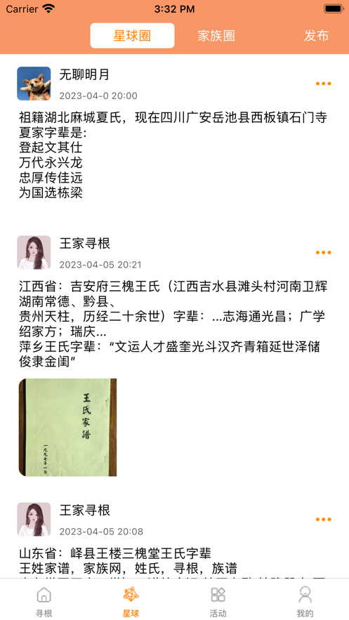 小圈星球