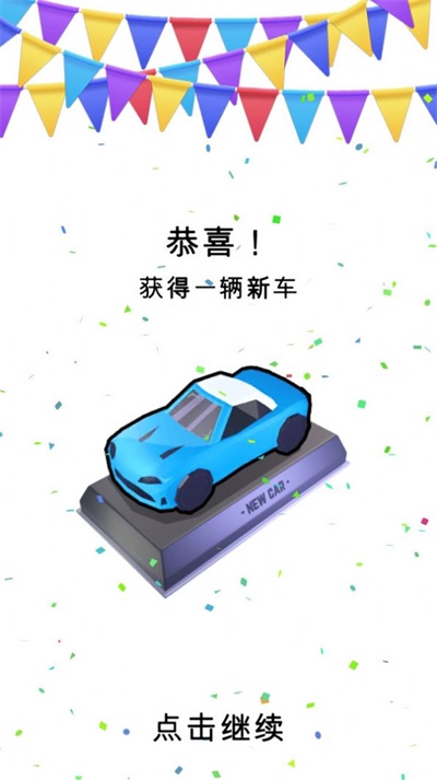 挪車大師模擬