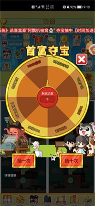 梦想镇之星截图