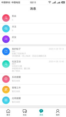 讀睡詩社