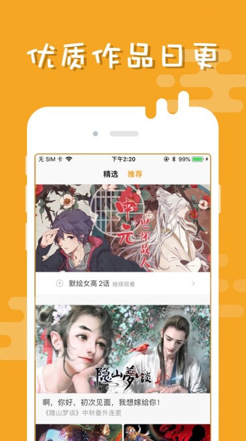 布卡漫画历史版本截图