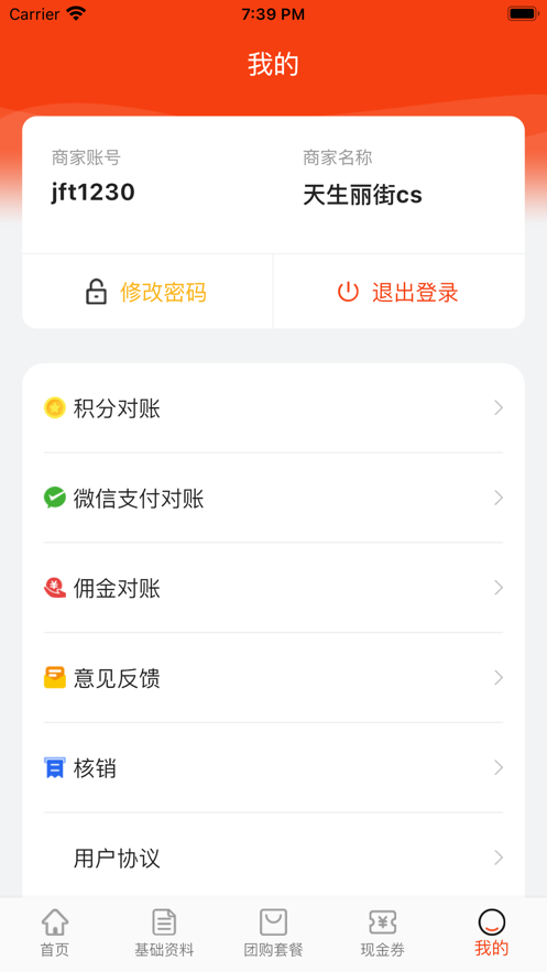 丽街会员通