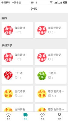 讀睡詩社