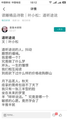 讀睡詩社