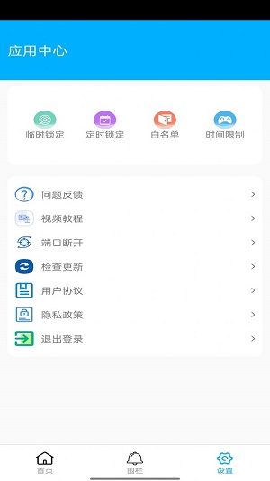 花火助手app