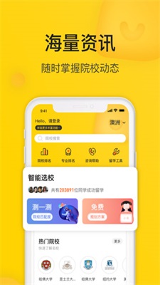 小希留学app