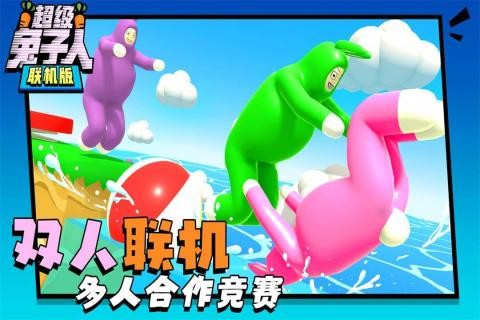 超级兔子人superbunnyman截图