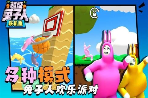 超级兔子人superbunnyman截图