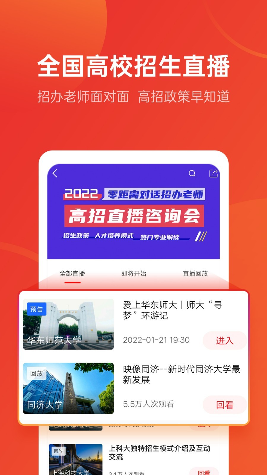 优志愿2023截图