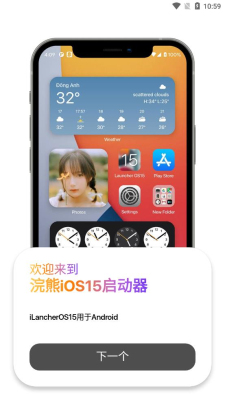 浣熊仿iOS15启动器