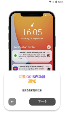 浣熊仿iOS15启动器