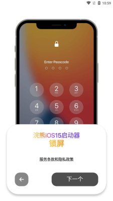 浣熊仿iOS15启动器