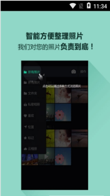 图库相册app