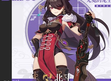 原神北鬥畢業麵板分享 北鬥畢業麵板屬性詳情一覽