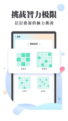 天天舒尔特记忆训练