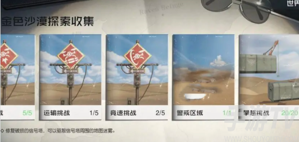 黎明覺醒警戒區域怎麼開啟 黎明覺醒警戒區域開啟方法