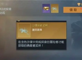 黎明覺醒警戒區域應該怎麼探索 黎明覺醒警戒區域探索攻略分享