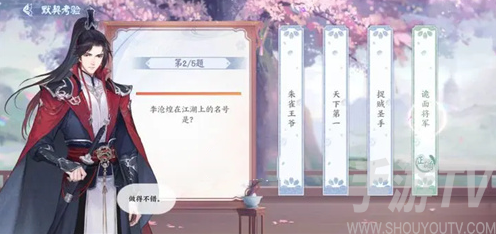 花間繪君顏李滄煌默契考驗問題答案是什麼 花間繪君顏李滄煌默契考驗問題答案大全
