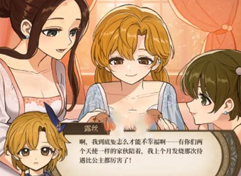 火山的女兒結婚結局應該怎麼達成 火山的女兒結婚結局達成攻略介紹