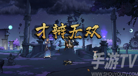 墨影俠蹤第三章小明王廟案應該怎麼過 墨影俠蹤第三章小明王廟案全流程攻略