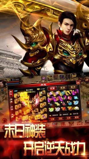 超爆变态传奇3截图