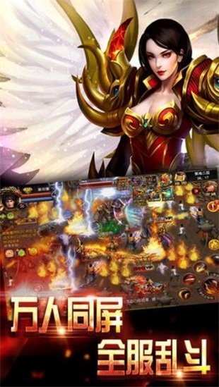 超爆变态传奇3截图