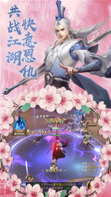 永镇乾坤截图