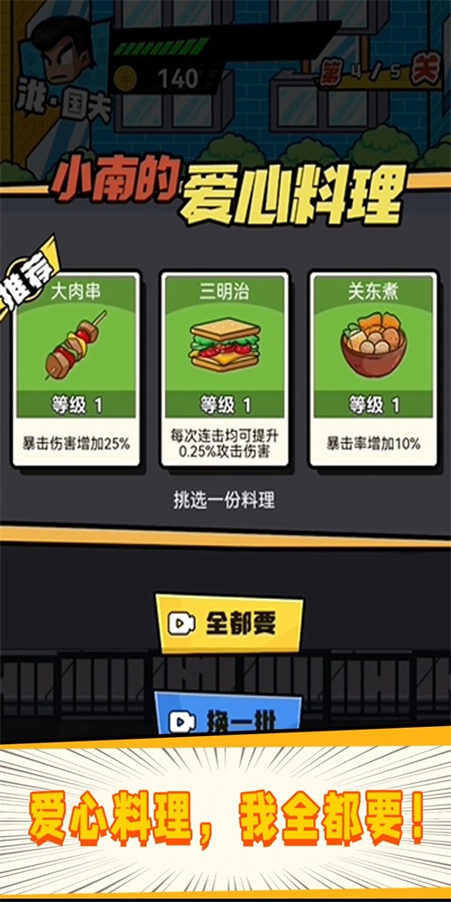 指尖激斗截图