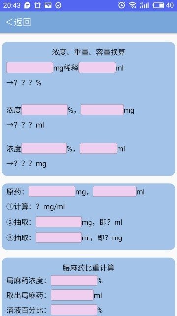 麻醉帮手