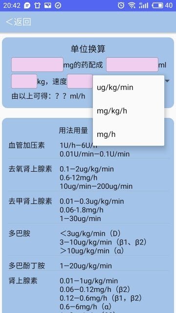 麻醉帮手