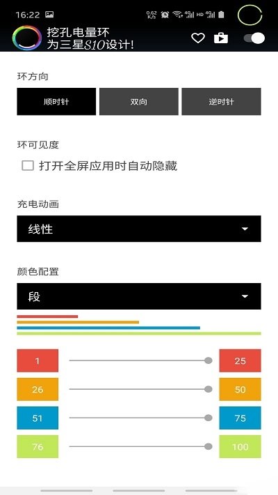 挖孔电量环截图