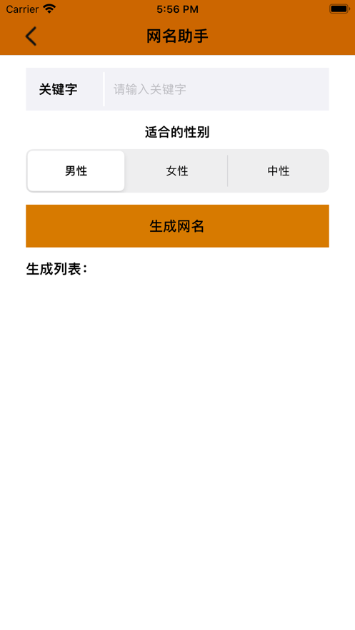 姓源名義