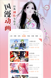 天堂漫画app最新版截图