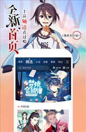 天堂漫画app最新版截图