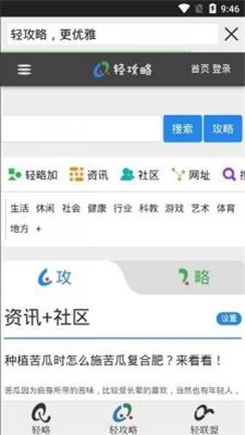 轻略搜索app截图