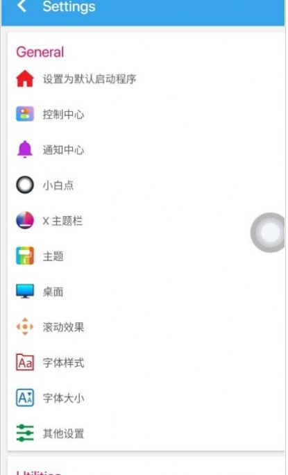 傑克主題庫app