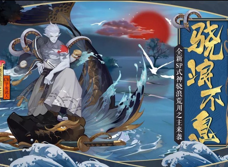陰陽師荒川之主哪裏最多 2023陰陽師荒川之主獲取副本位置一覽