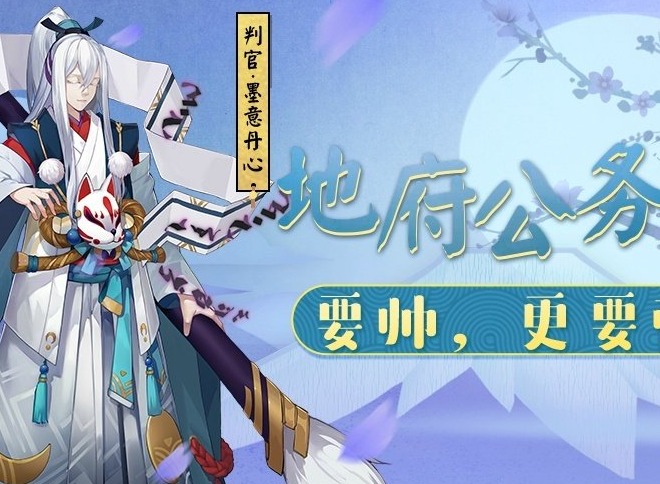 陰陽師判官哪裏最多 2023陰陽師判官獲取副本位置一覽