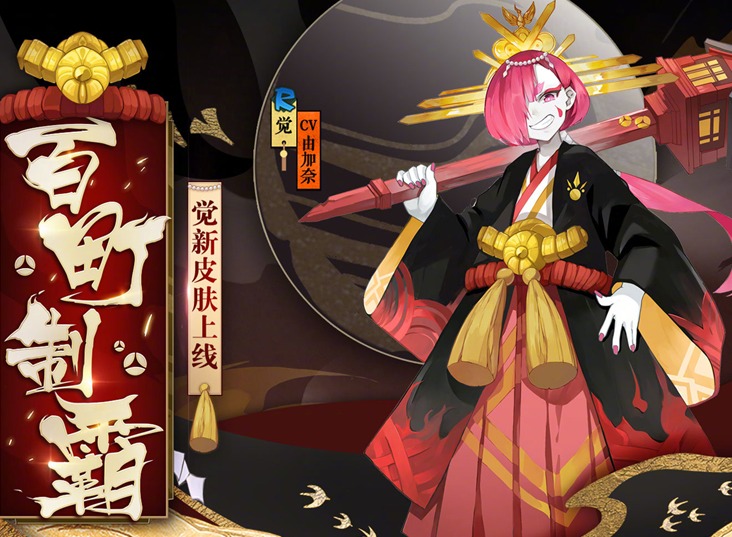 陰陽師覺哪裏最多 2023陰陽師覺獲取副本位置一覽