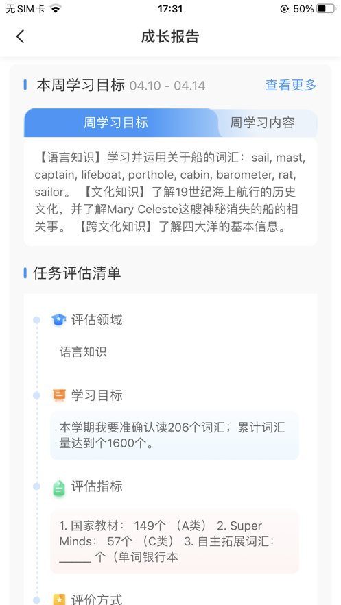 启鸣教师截图