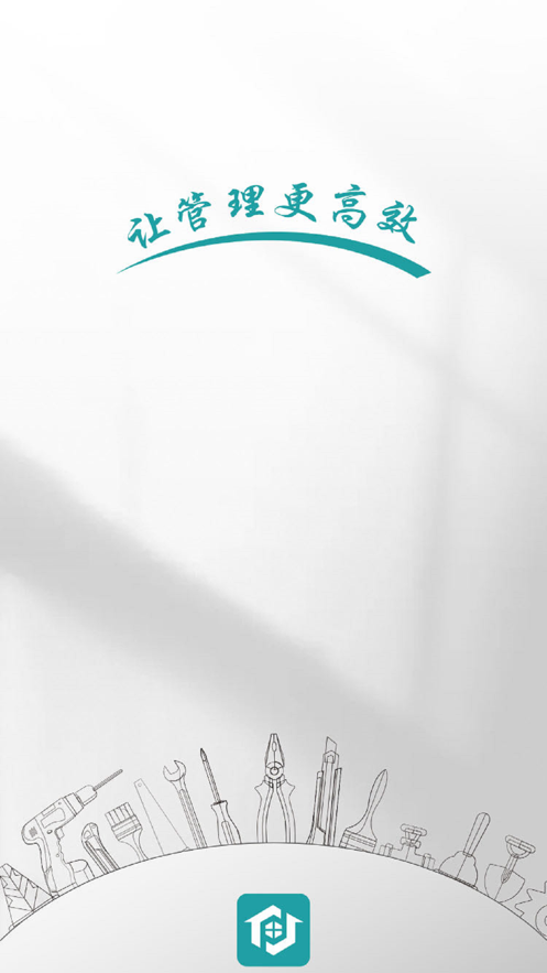 数智管家ok
