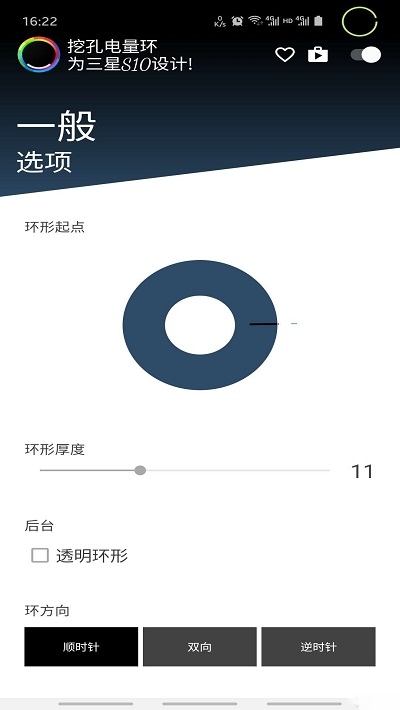 挖孔电量环截图