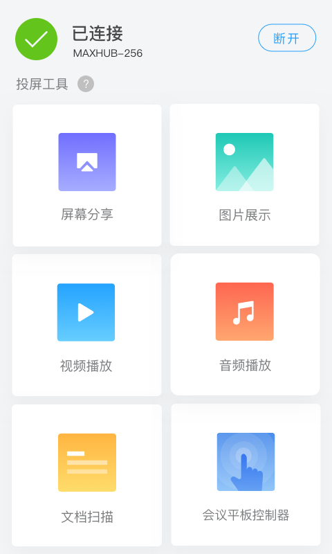 傳屏助手app