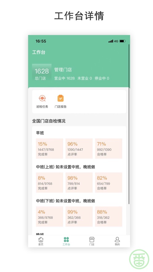 番薯掌柜app