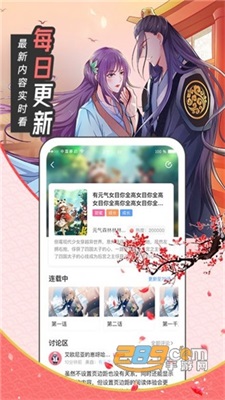 有氧看书漫画